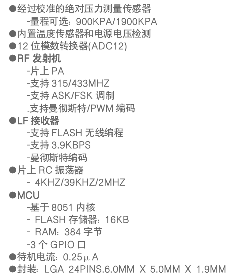 產(chǎn)品特性SNP705