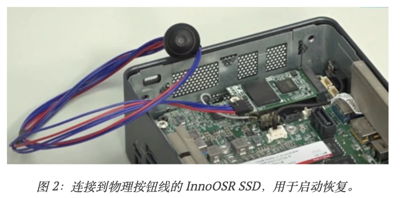 圖 2：連接到物理按鈕線的 InnoOSR SSD，用于啟動恢復(fù)